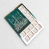 تقویم لایه باز 1404 طرح وان یکاد | گرافیک با طعم تربچه