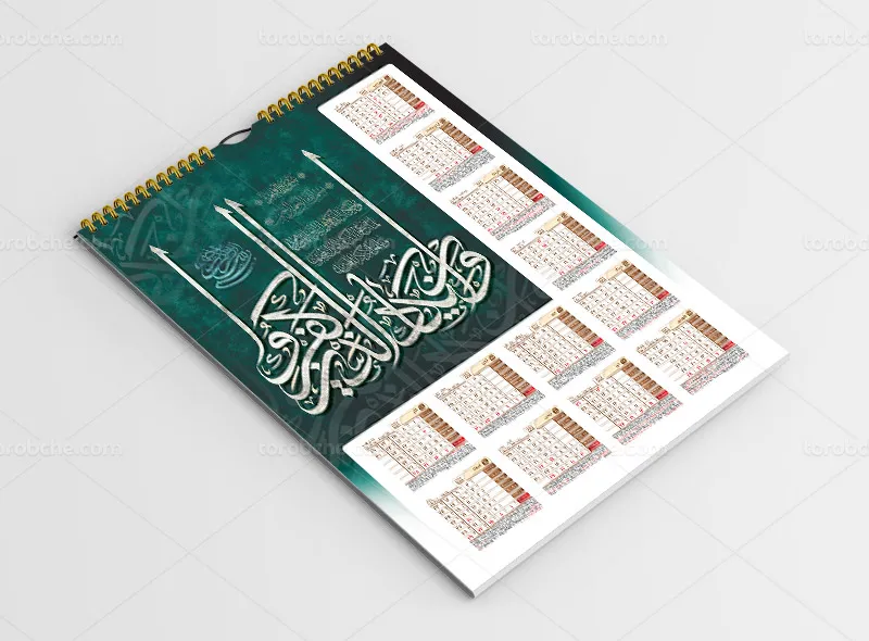 تقویم لایه باز 1404 طرح وان یکاد | گرافیک با طعم تربچه