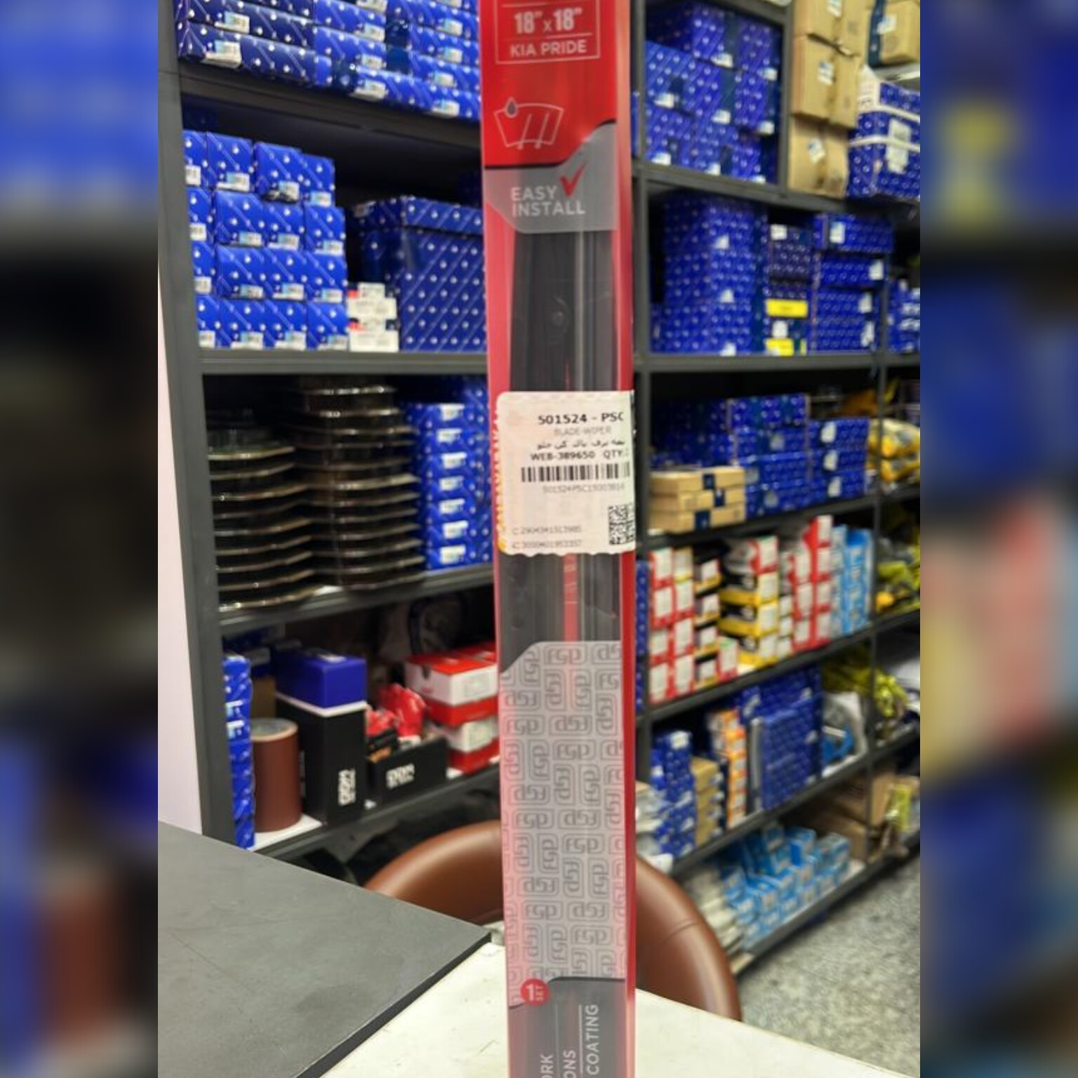 تیغه برف پاک کن پراید