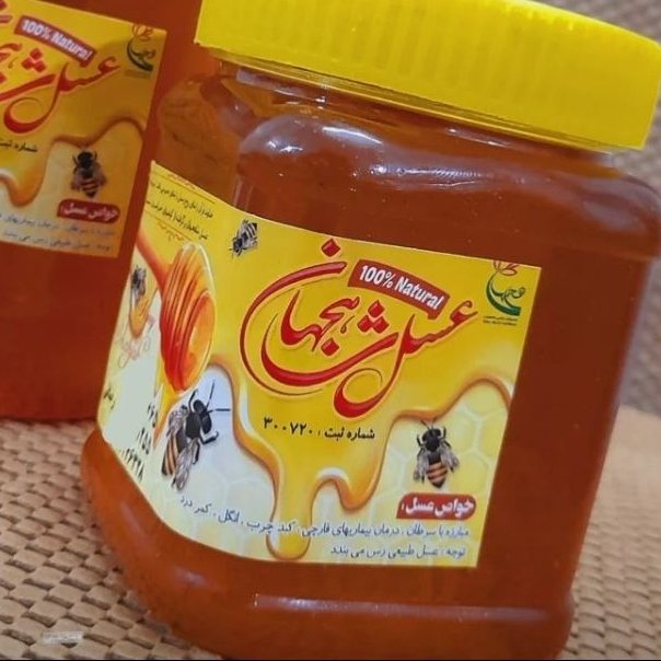 عسل چهل گیاه