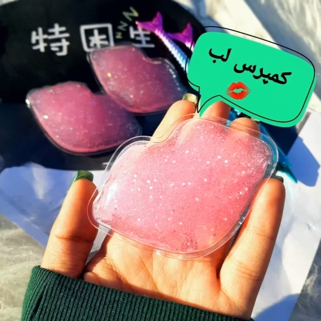 کمپرس لب