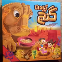 بازی گنج آپادانا