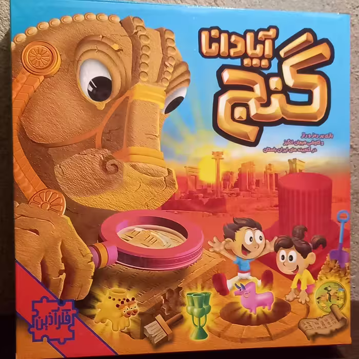 بازی گنج آپادانا