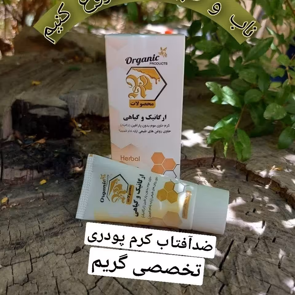 ضدآفتاب کرم پودری گریم تخصصی 