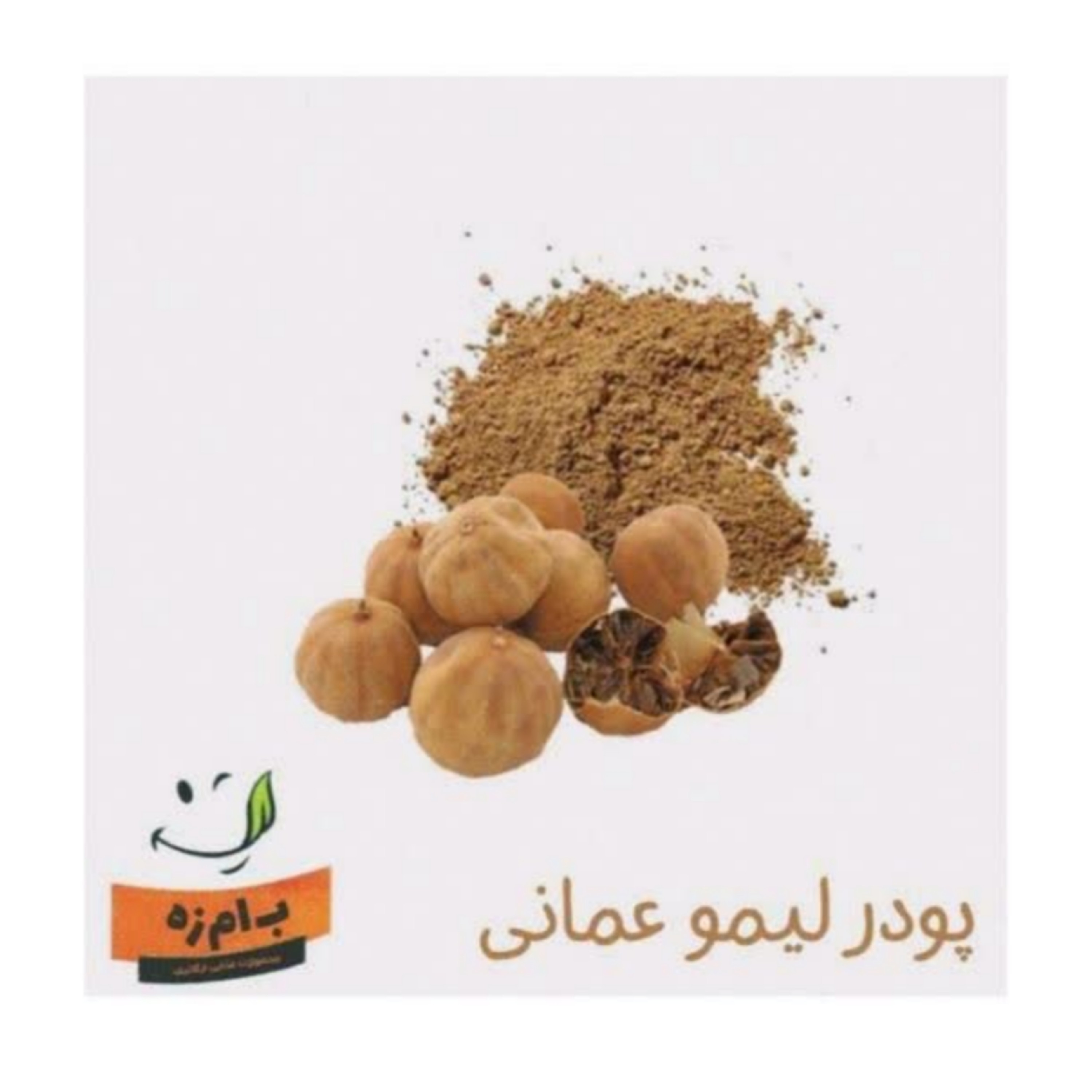 پودر لیمو عمانی اعلاء خالص و بدون افزودنی کاملا ارگانیک 100 گرمی