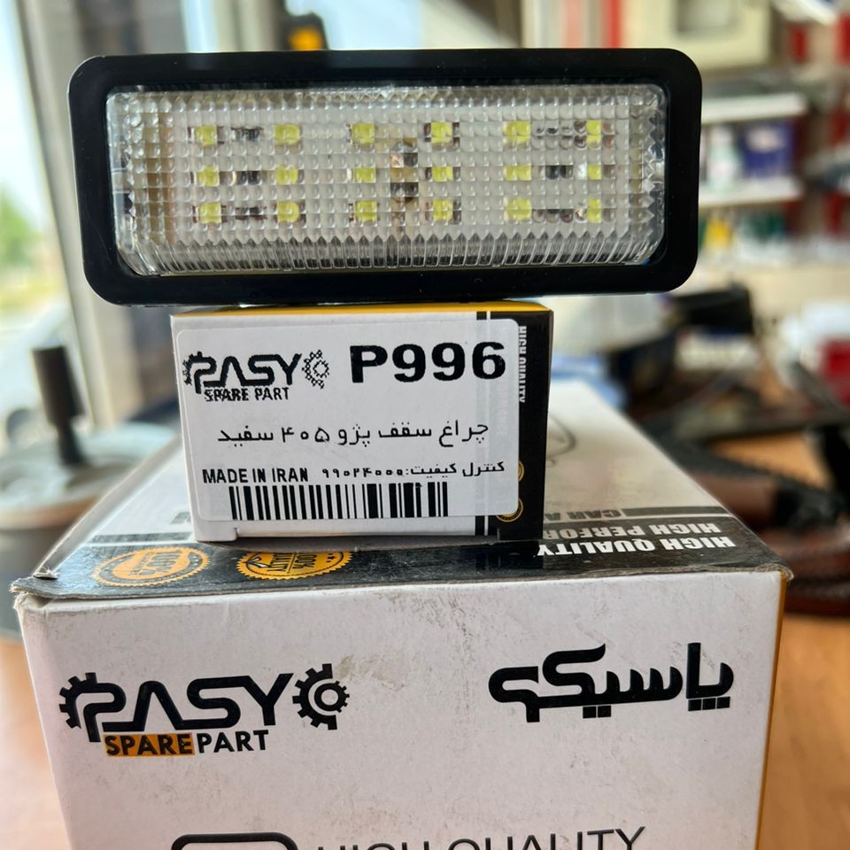 چراغ سقفی یخی خودرو 405