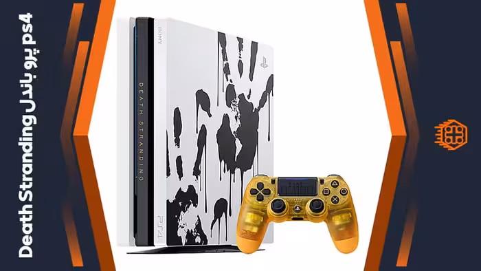 کنسول بازی PlayStation 4 Pro – باندل Death Stranding Limited Edition – ظرفیت 1 ترابایت