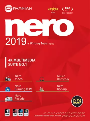 مجموعه نرم افزارهای NERO شرکت پرنیان