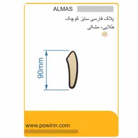 پلاک الماس فارسی کوچک رنگ طلایی شماره 1 - پاوین