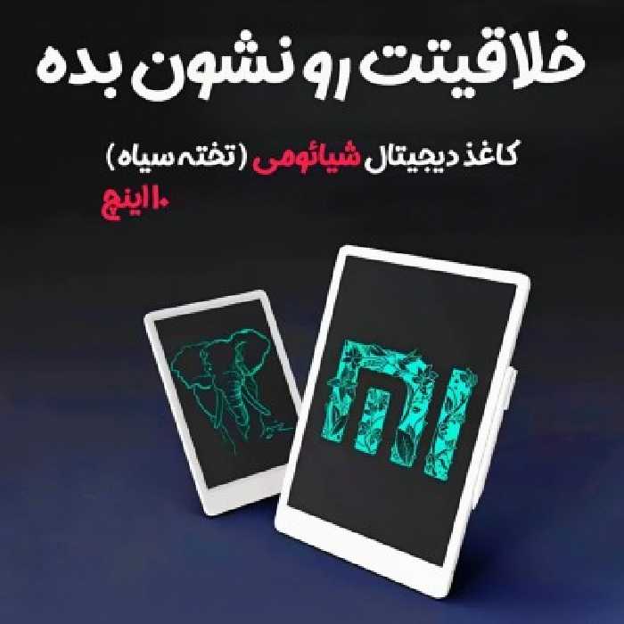 کاغذ دیجیتال و تخته شیائومی Xiaomi mijia XMXHB01WC
