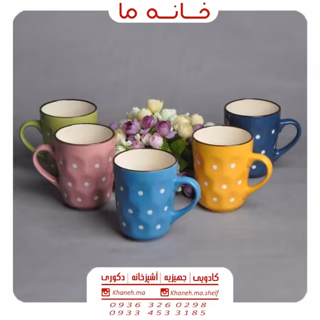 لیوان خالدار