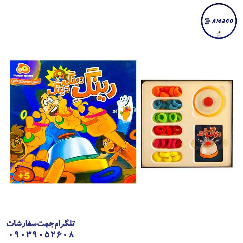 رینگ دینگ دینگ هوگر بازی