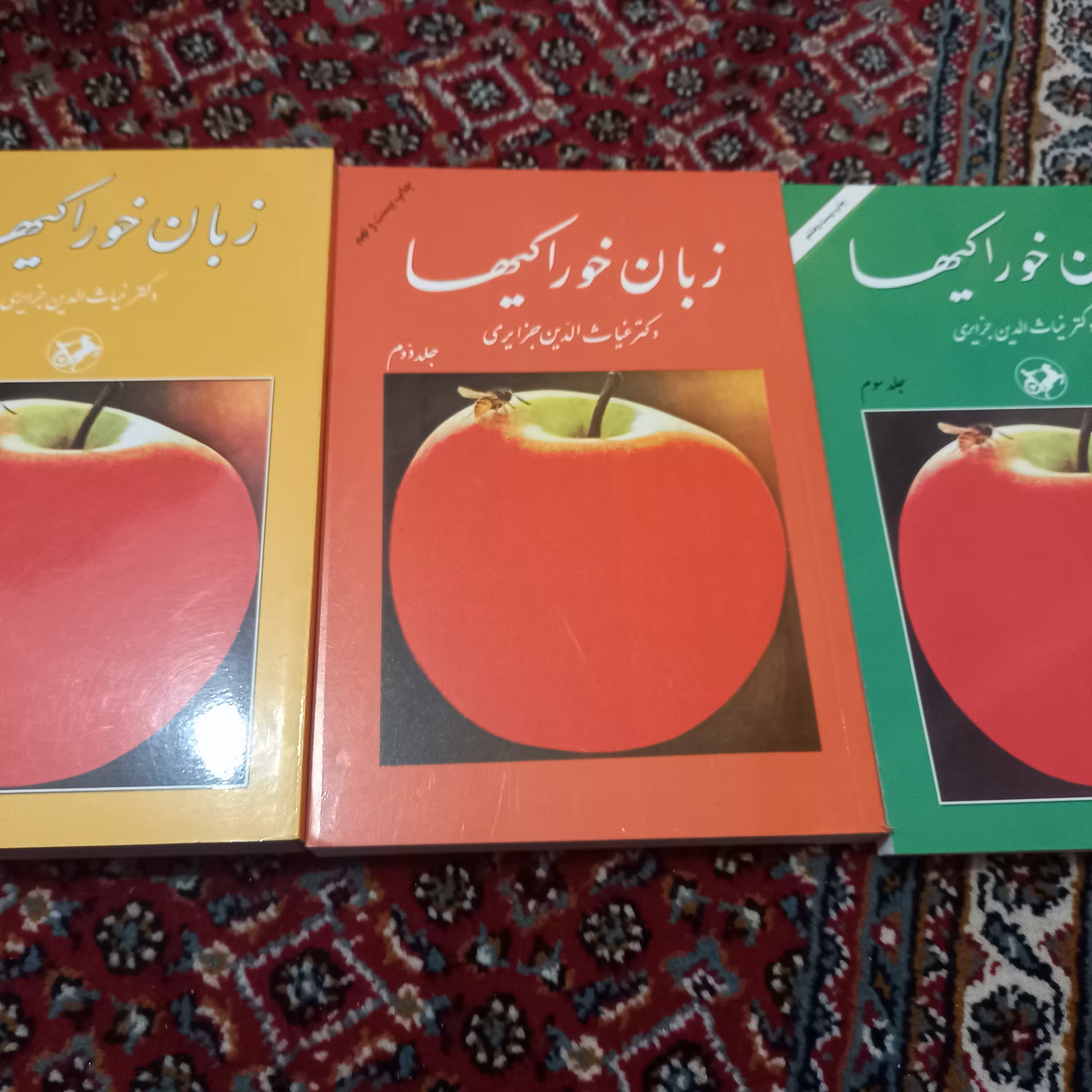کتاب زبان خوراکیها