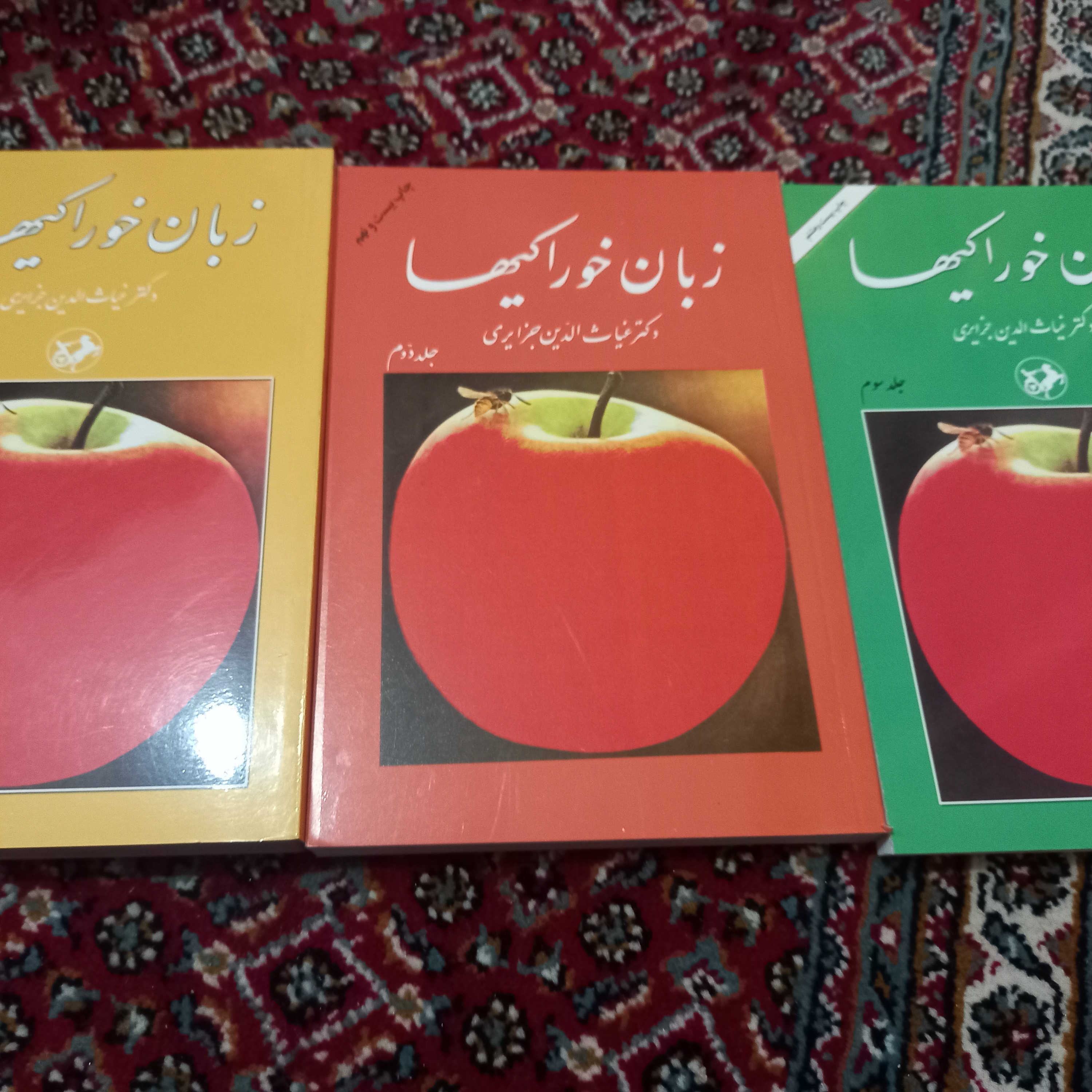 کتاب زبان خوراکیها