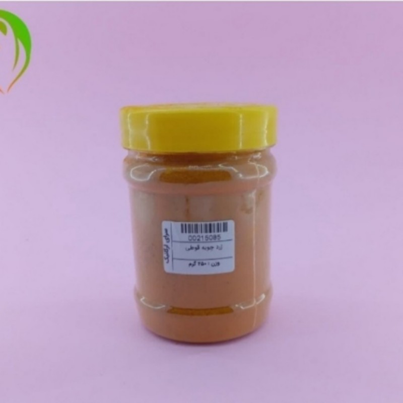 زردچوبه اعلا (قوطی 250 گرمی)