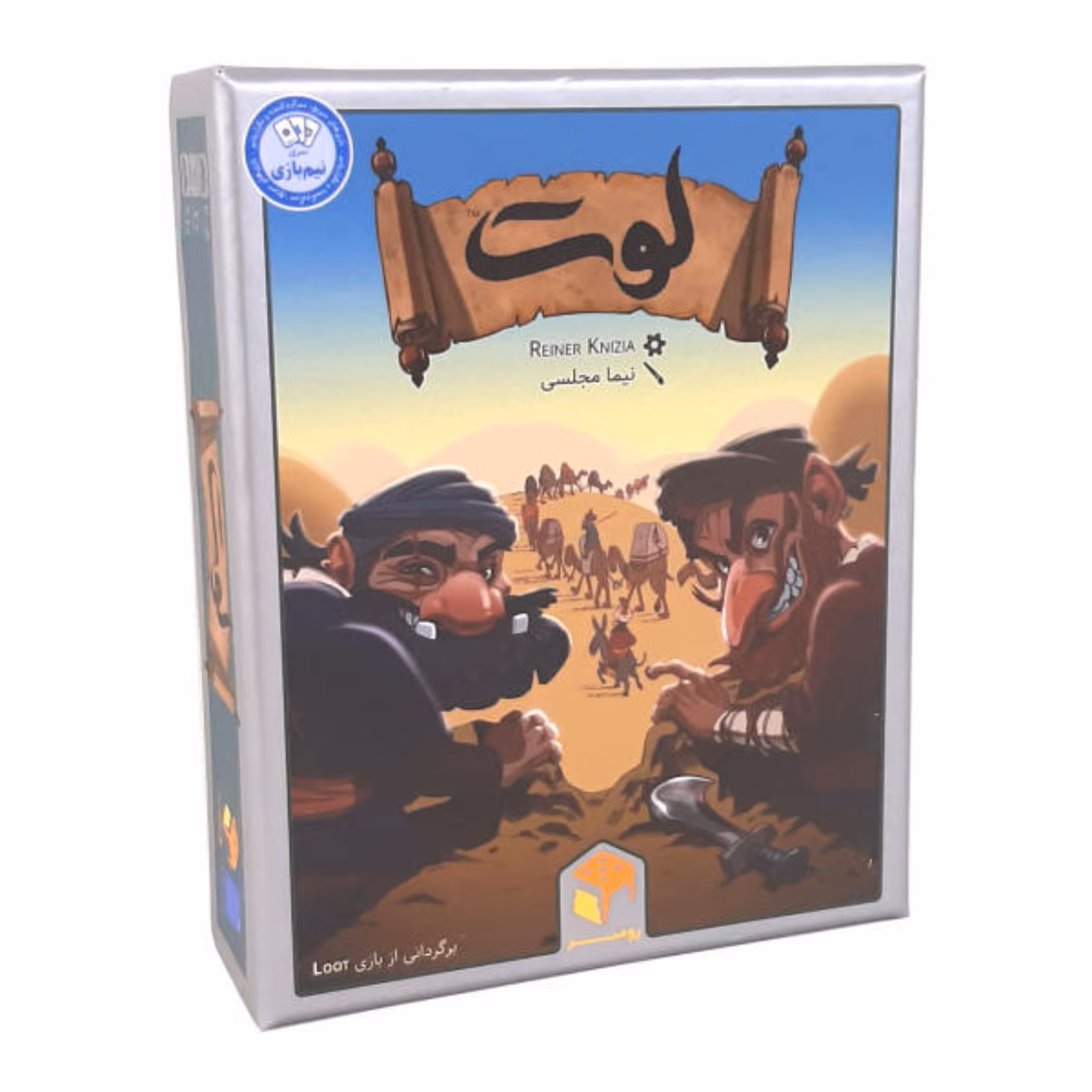 بازی فکری لوت (مستفیل)