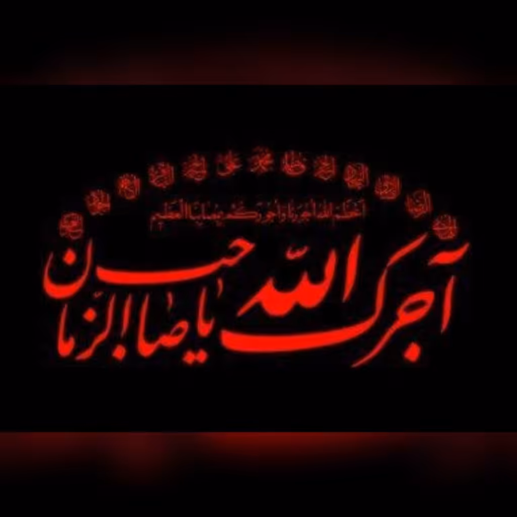 پرچم سردری طرح آجرک الله یا صاحب الزمان چوب خور جنس ساتن مناسب برای مناسبت های مذهبی و شهادت ائمه اطهار علیهم السلام 