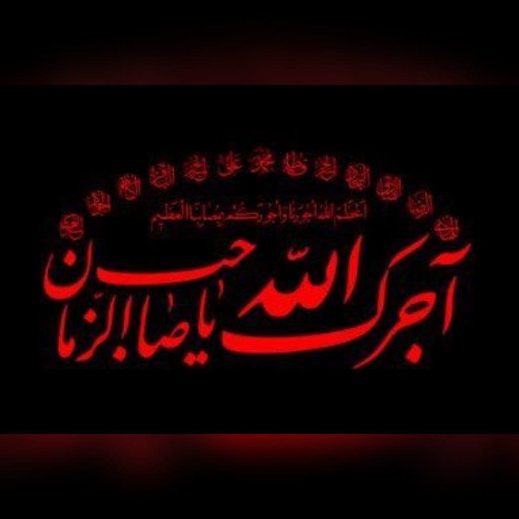 پرچم سردری طرح آجرک الله یا صاحب الزمان چوب خور جنس ساتن مناسب برای مناسبت های مذهبی و شهادت ائمه اطهار علیهم السلام