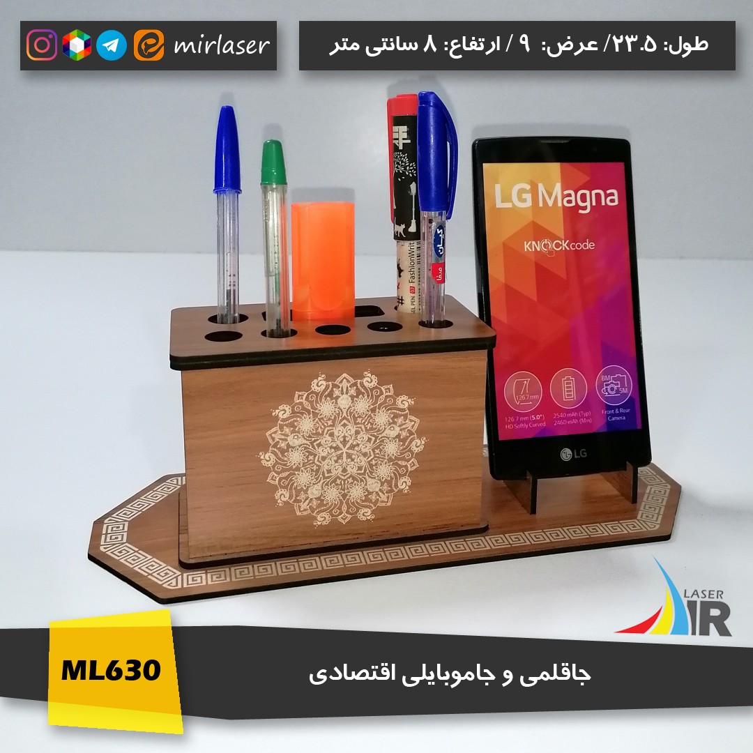 جاقلمی و هولدر موبایل رومیزی