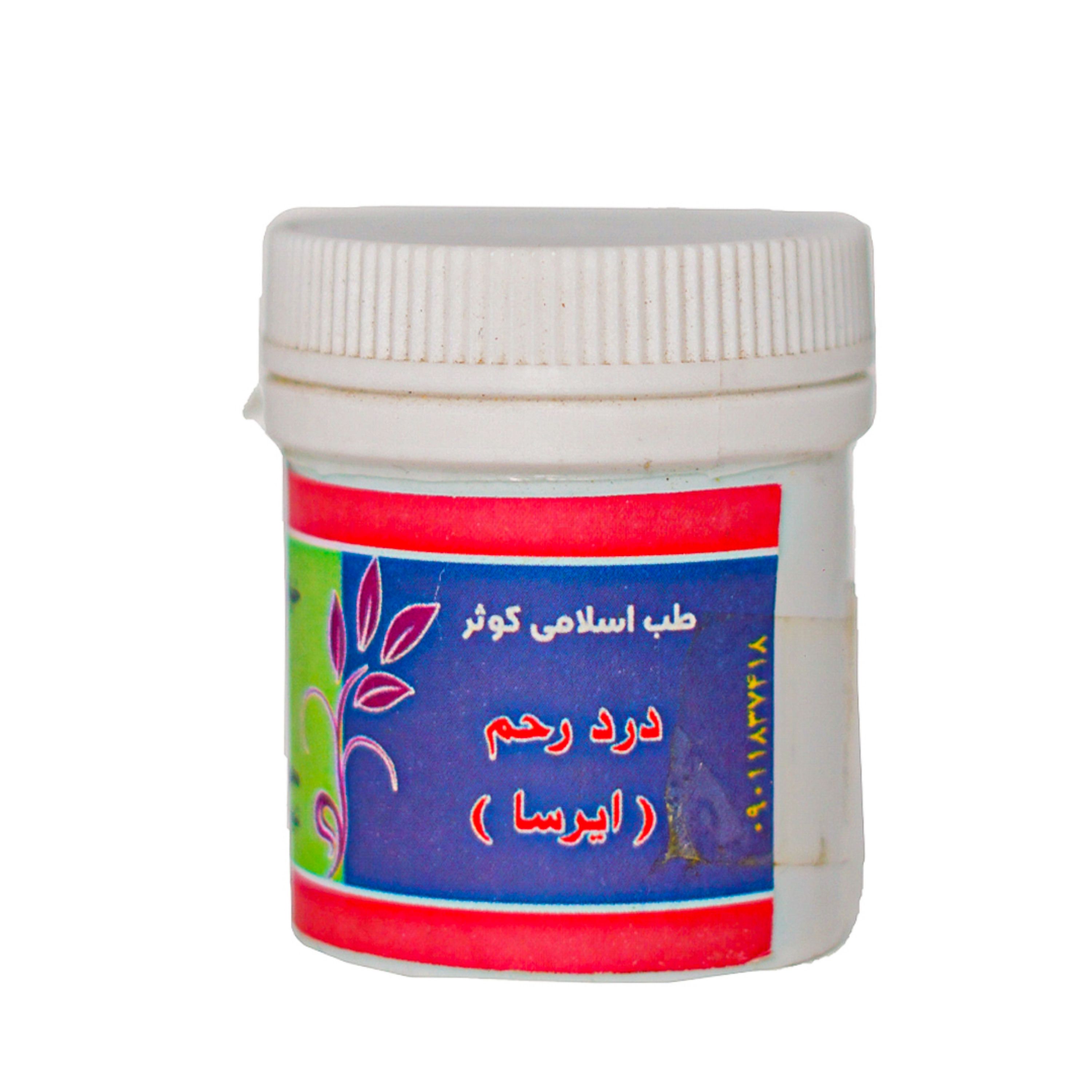 ترکیب گیاهی تسکین درد رحم(ایرسا)