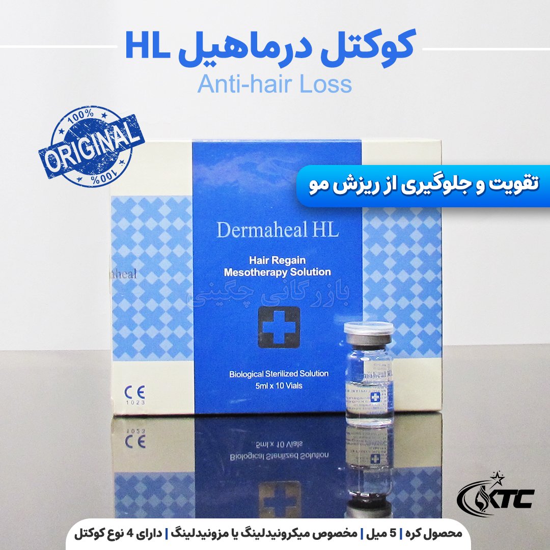 کوکتل HL درماهیل محصول کره تقویت و جلوگیری ریزش مو