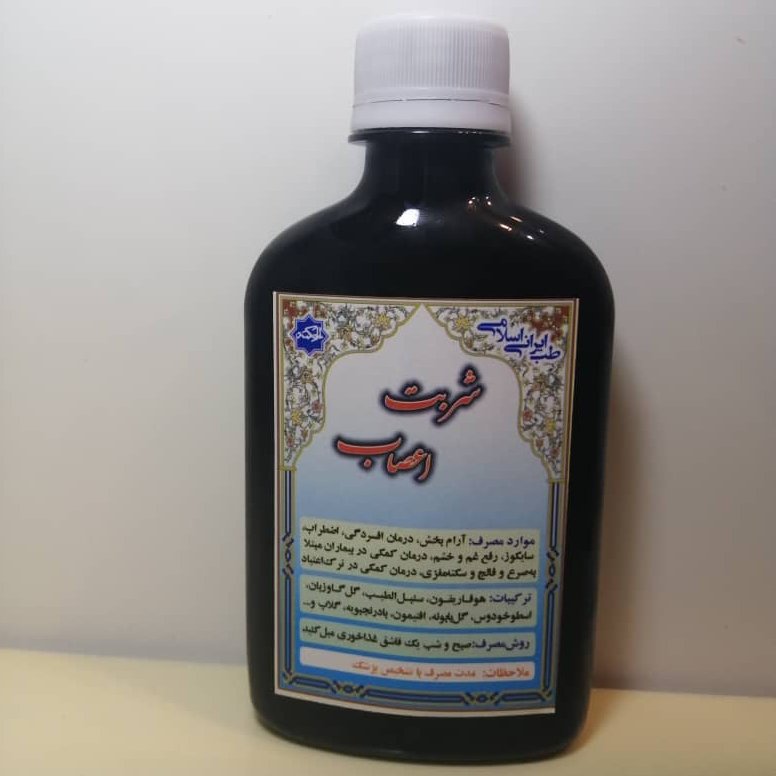 شربت اعصاب