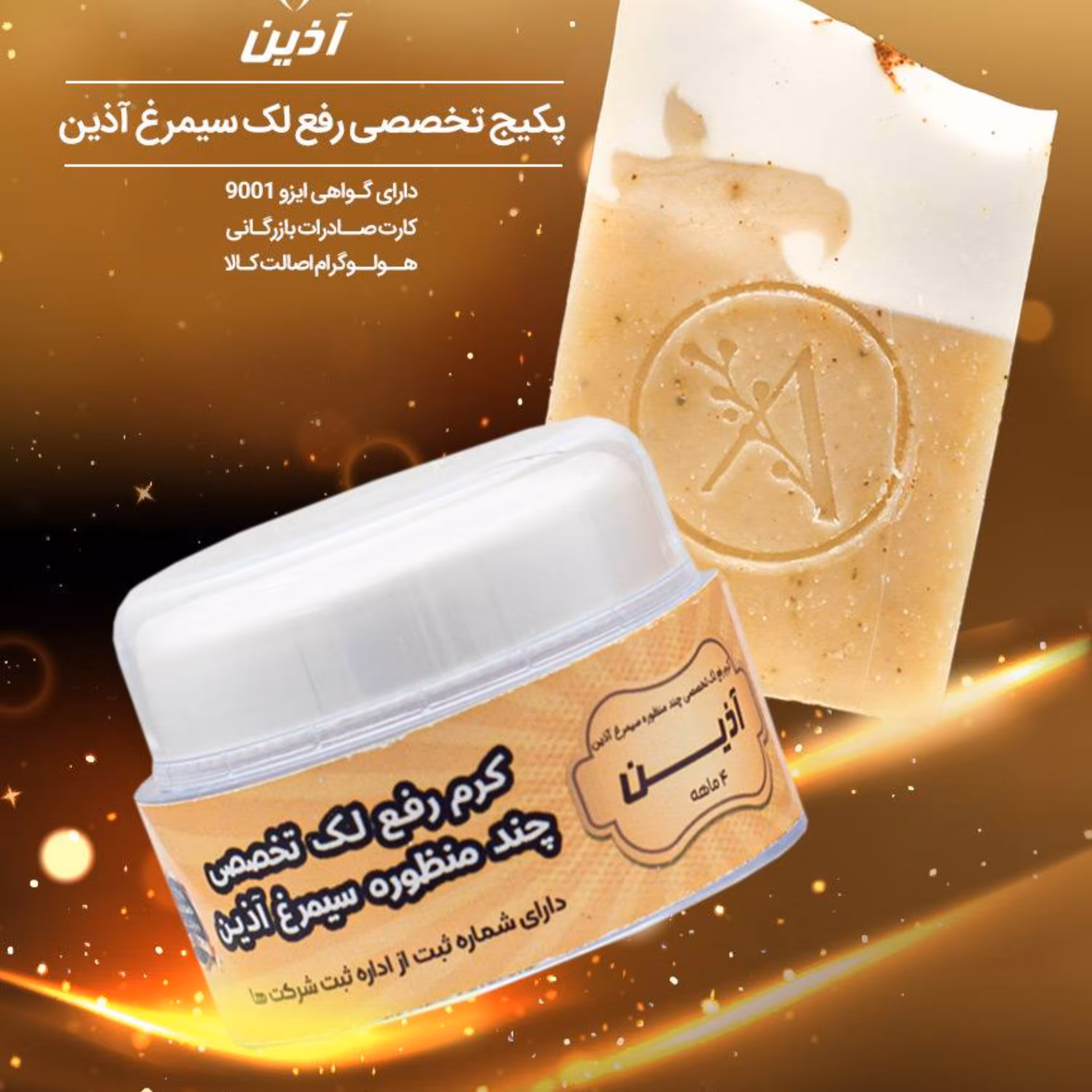 پک  سیمرغ اذین چهار ماهه