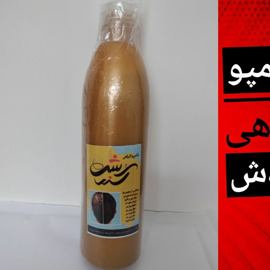 شامپو گیاهی کندش