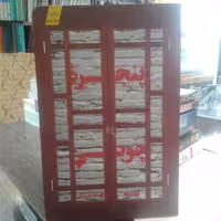 کتاب پنجره چوبی اثر فهیمه پرورش نشر کتابستان معرفت