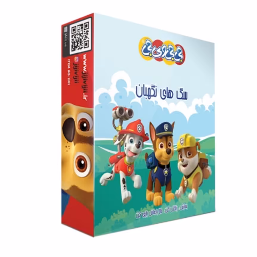 ساختنی جی جی وی جی مدل سگ های نگهبان

