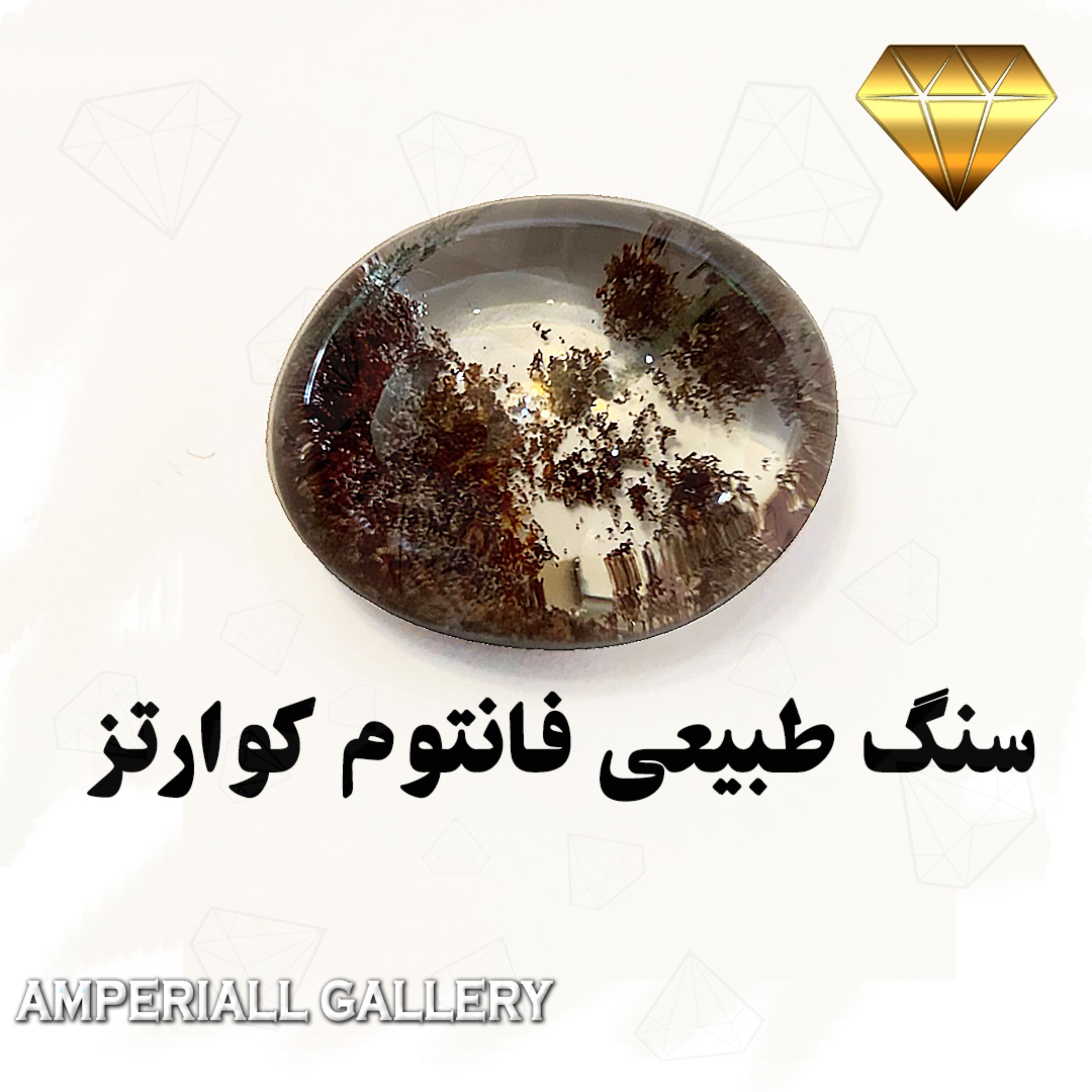 سنگ طبیعی فانتوم کوارتز (گاردن کوارتز) کد 894