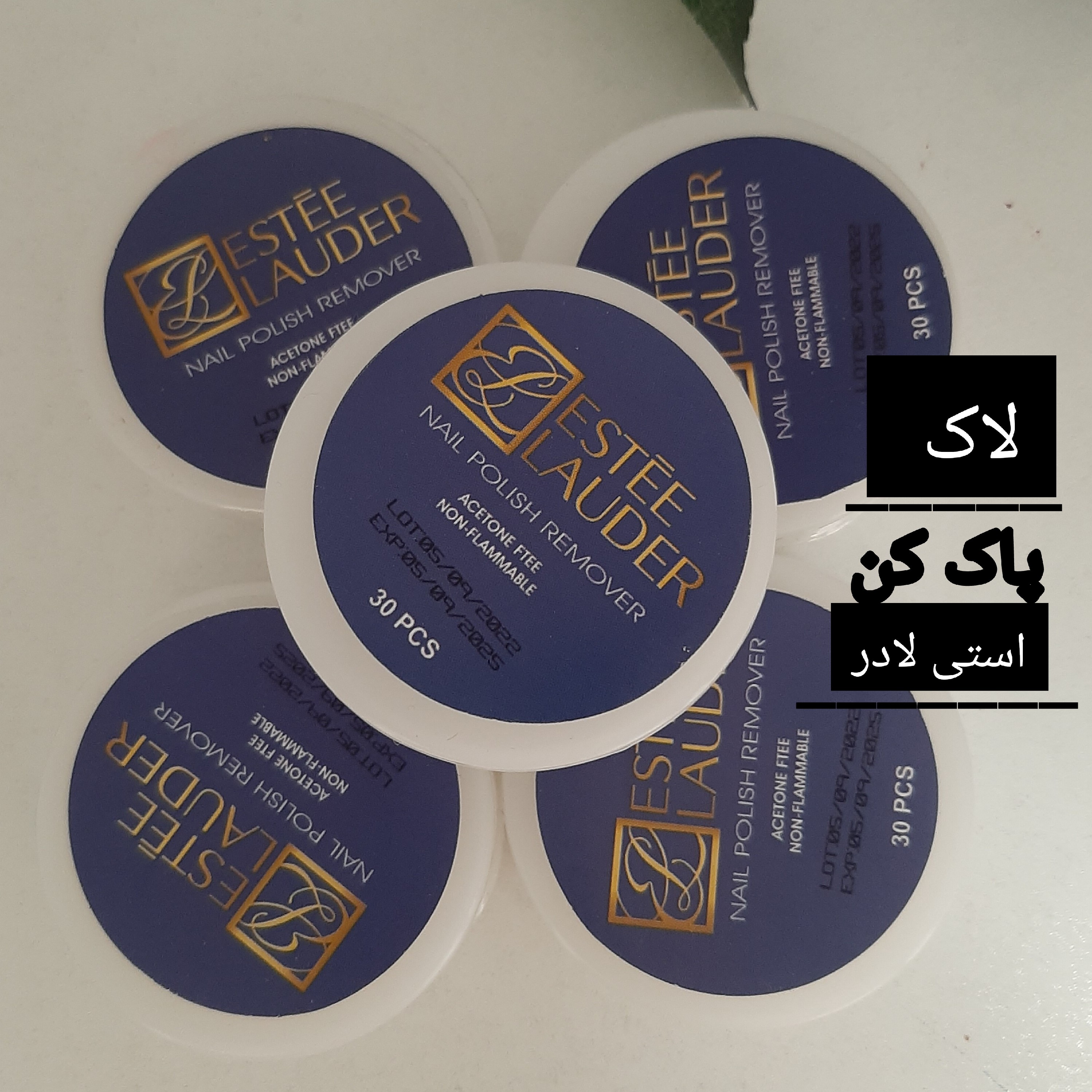 پد لاک پاکن