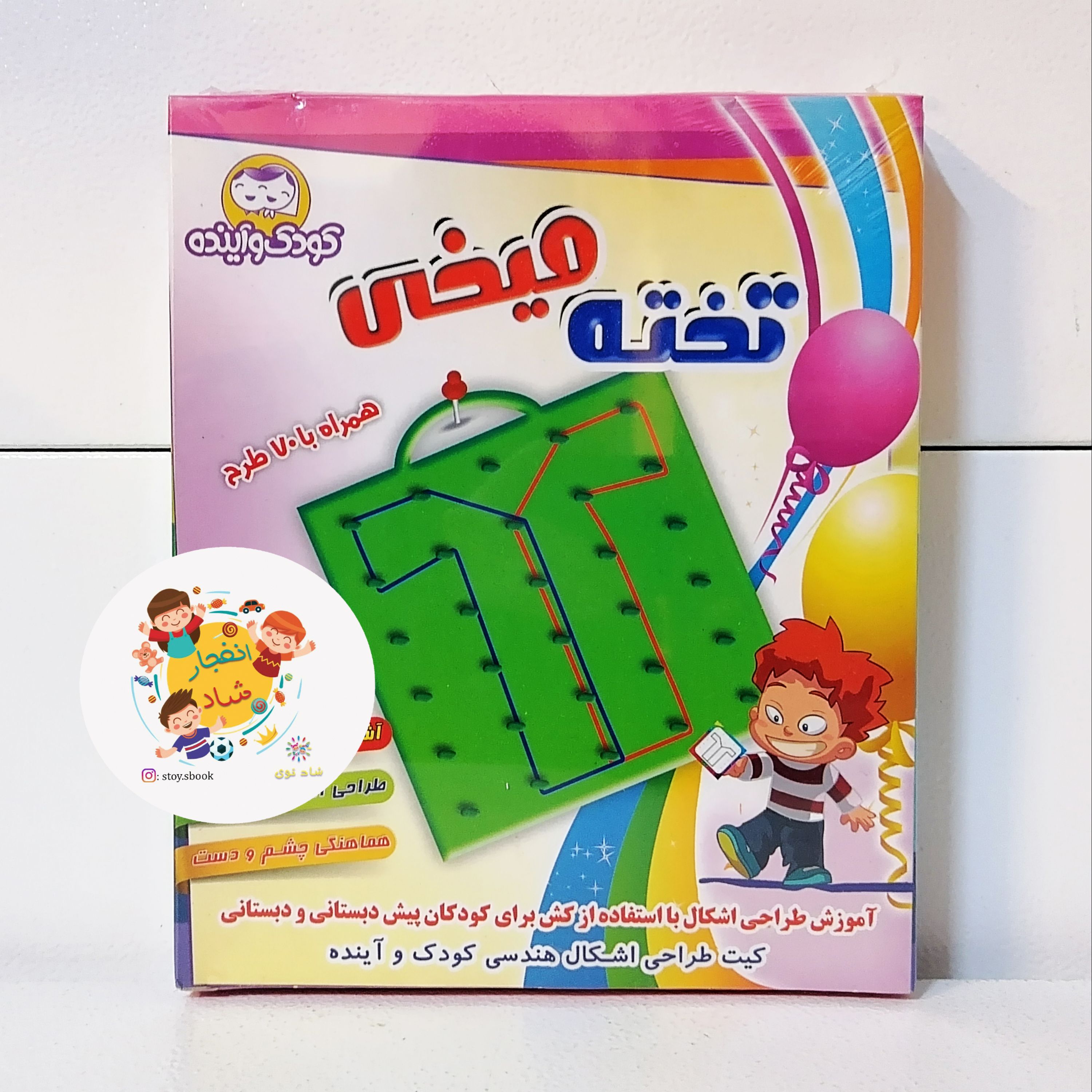 بازی فکری تخته میخی (سدای شاد)