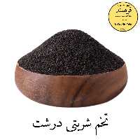 تخم شربتی درشت 400گرمی فرهمند 