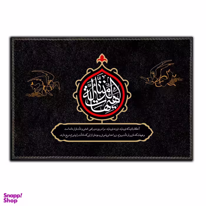تابلو شاسی بکلیت طرح مذهبی آیات قرآنی مدل SH-8413