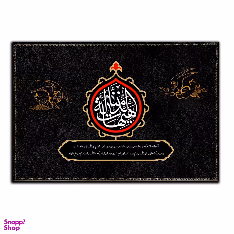تابلو شاسی بکلیت طرح مذهبی آیات قرآنی مدل SH-8413