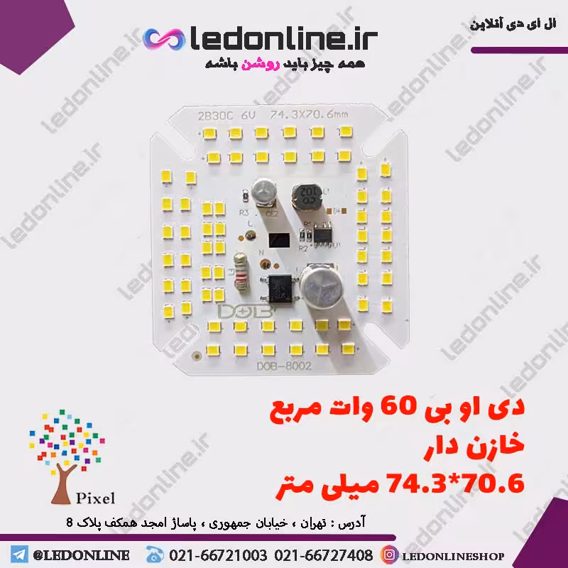 دی اوبی 60 وات آنتی شوکر (خازن دار)