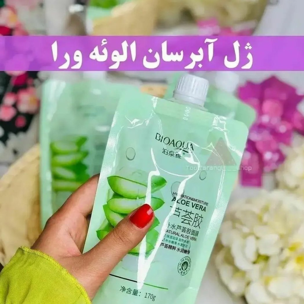 ژل آبرسان آلوئه ورا