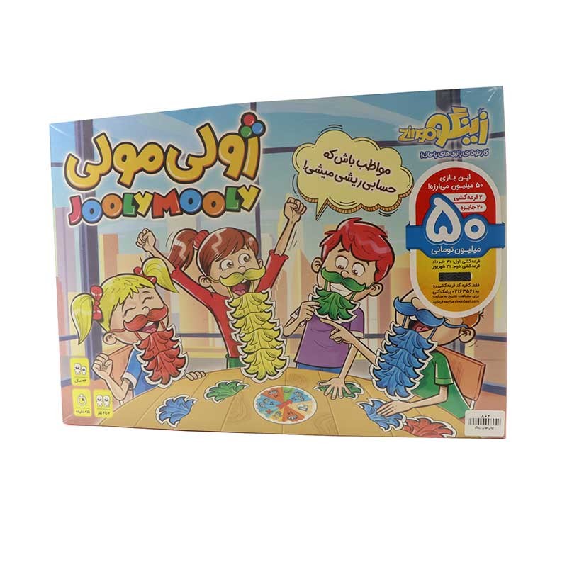 بازی فکری ژولی مولی زینگو-اسباب بازی فکری-اسباب بازی آموزشی-بازی آموزشی-حافظه