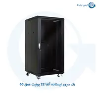 رک سرور ایستاده آلفا 22 یونیت عمق 60