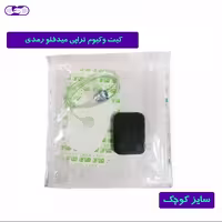 کیت وکیوم تراپی برند رمدی مدل میدفلو سایز کوچک