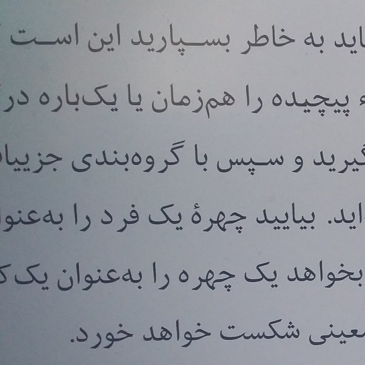 ویراستاری متنهای فارسی