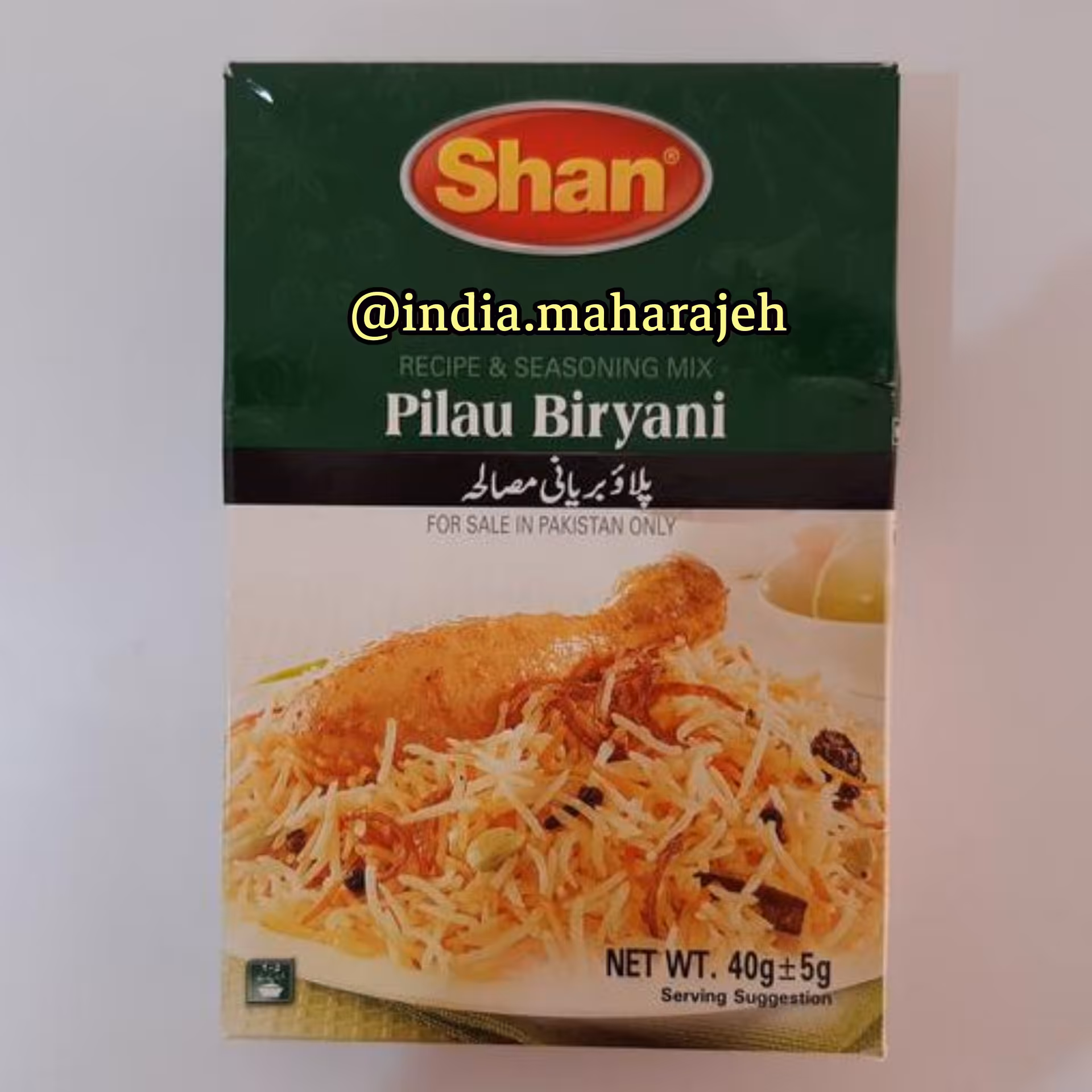 ادویه پلو بریانی مخصوص پخت انواع بریانی پلو،40 گرم 