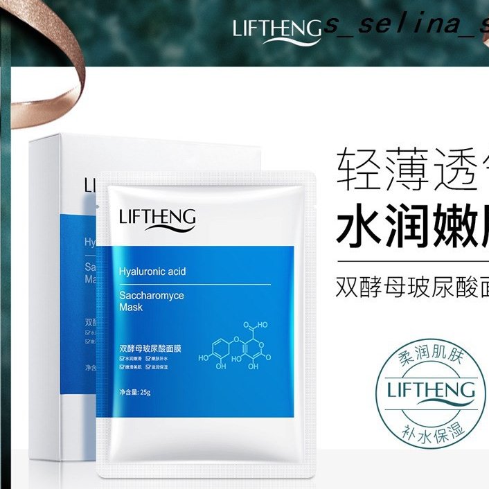 ماسک ورقه ای لیفت هیالورنیک اسید(25 گرمی آبرسان عمیق)