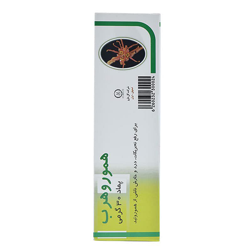 پماد هموروهرب گل دارو | Goldaru Hemorrhoherb pomad