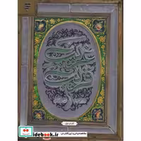 کتاب غریب قریب نشر به نشر