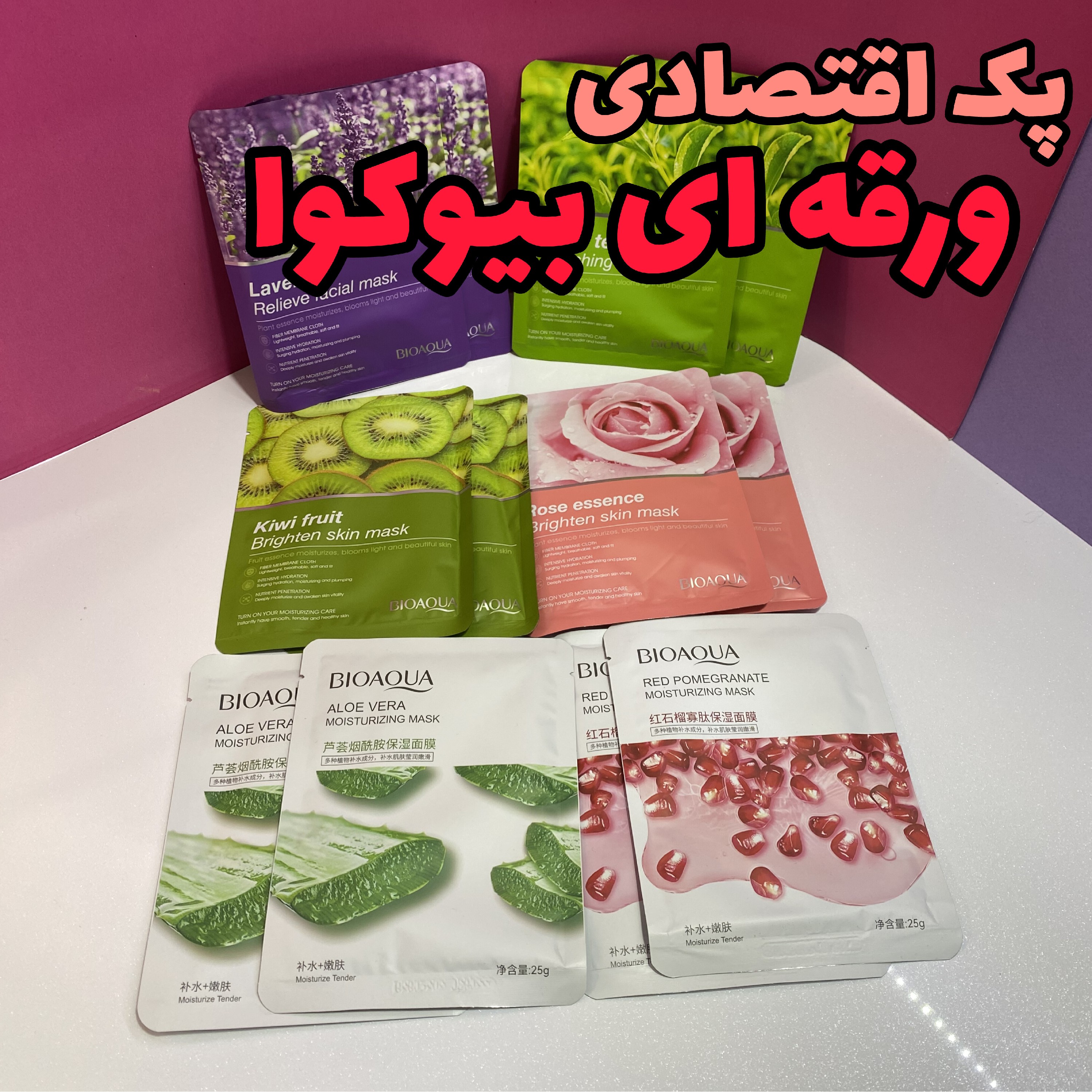 پک 12 عددی ماسک ورقه ای بیواکوا