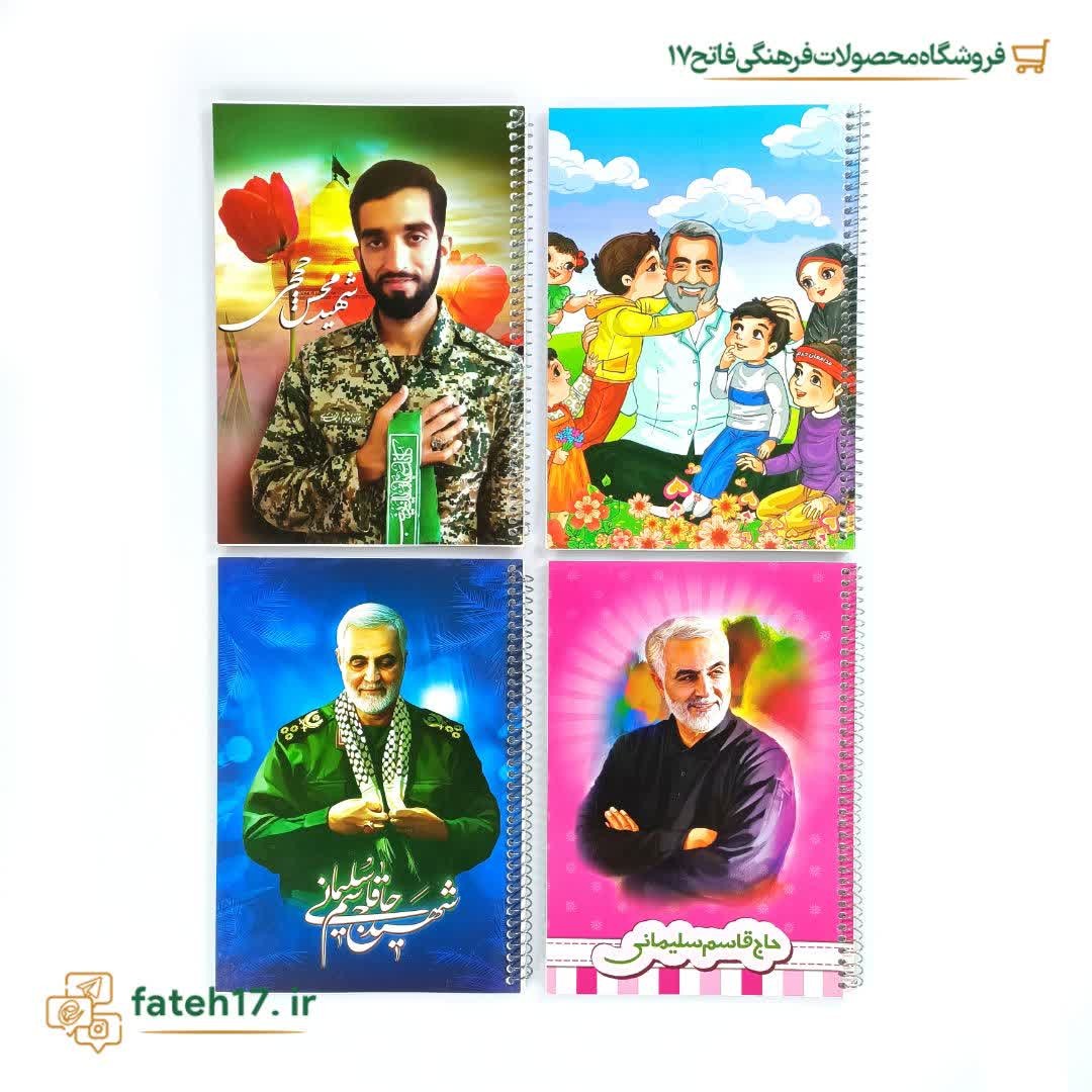 دفتر 50 برگ سیمی طرح حاج قاسم