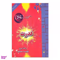 کتاب قدرت اثر راندا برن نشر لیوسا