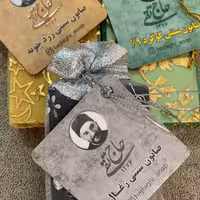 پک صابون سنتی حاج تقی ( 3 عددی ) 